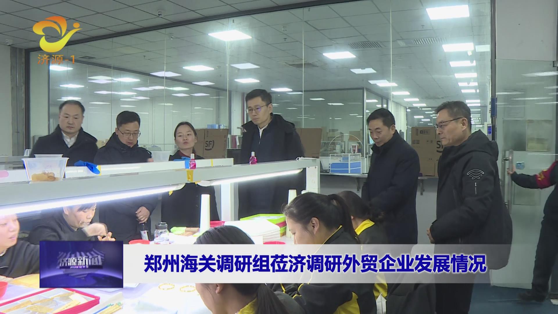 濟(jì)源網(wǎng)