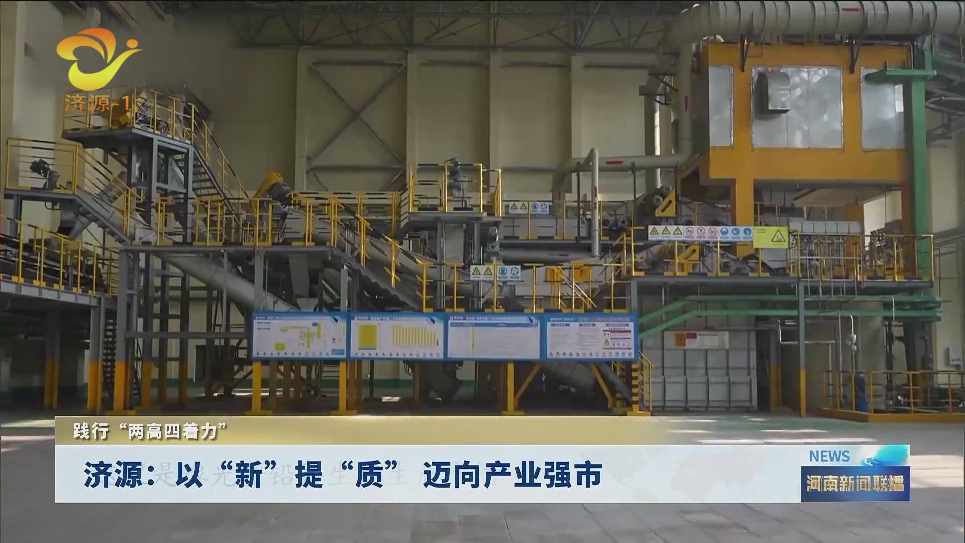 濟(jì)源網(wǎng)