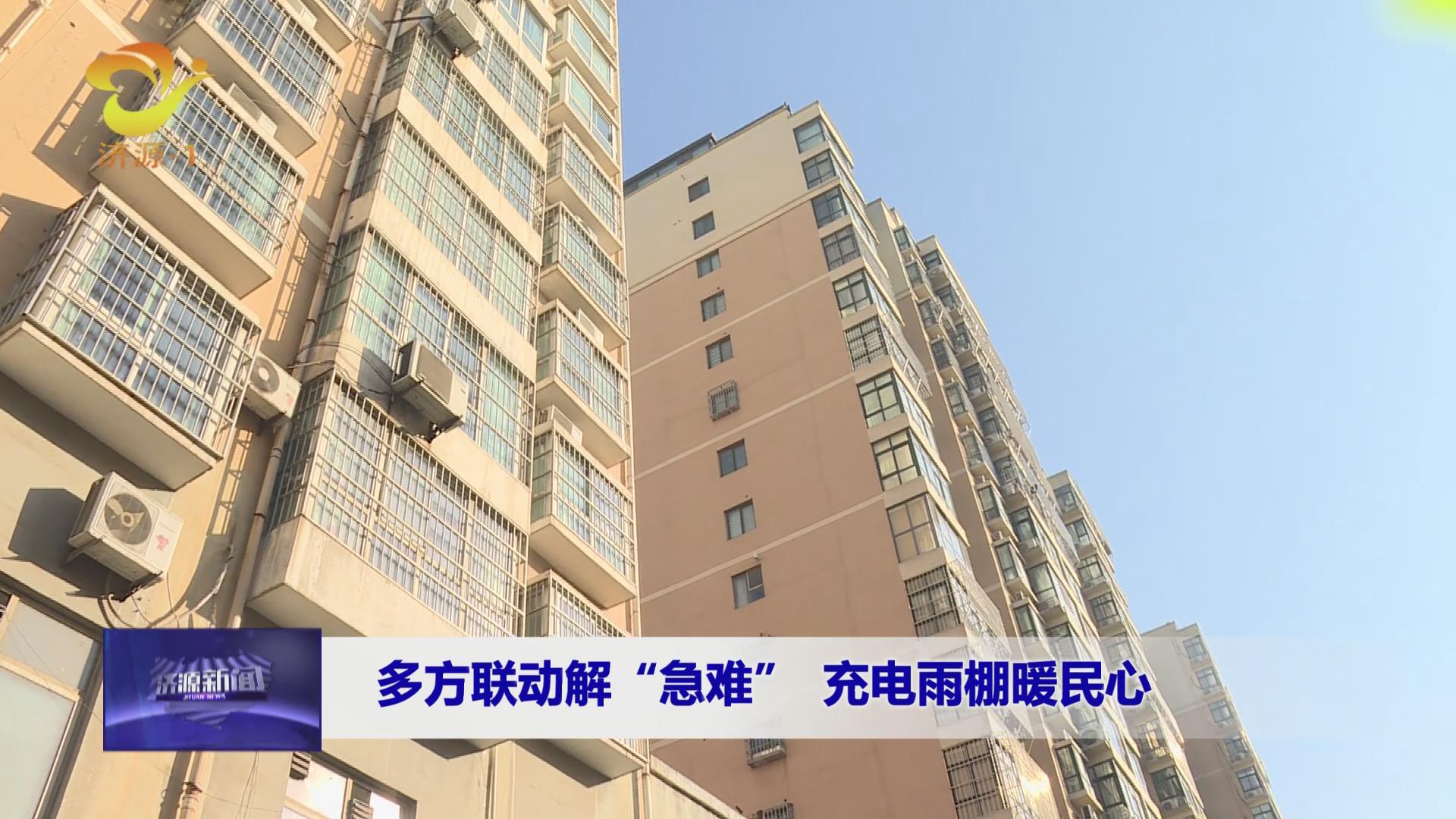 濟(jì)源網(wǎng)