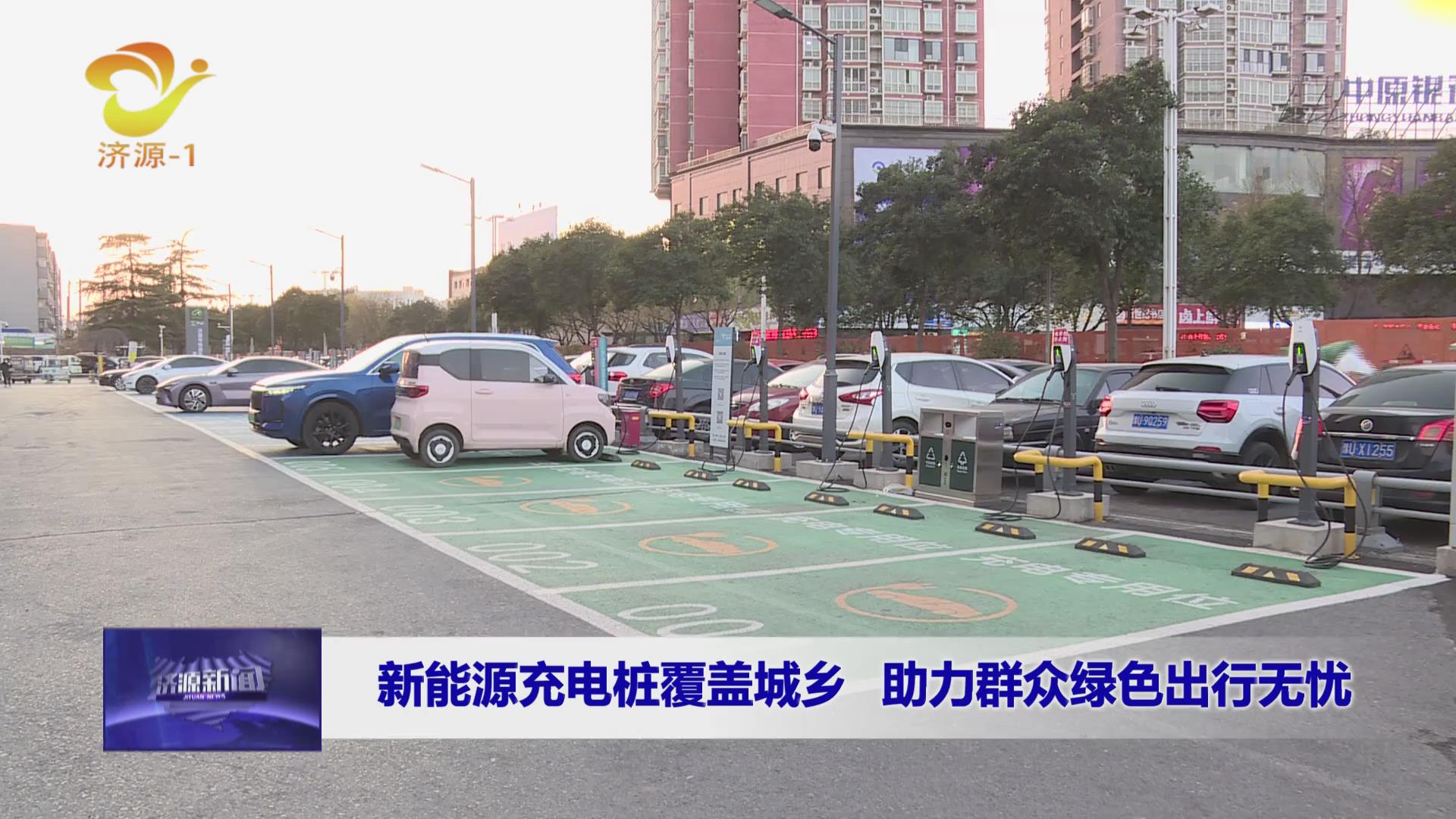 濟(jì)源網(wǎng)