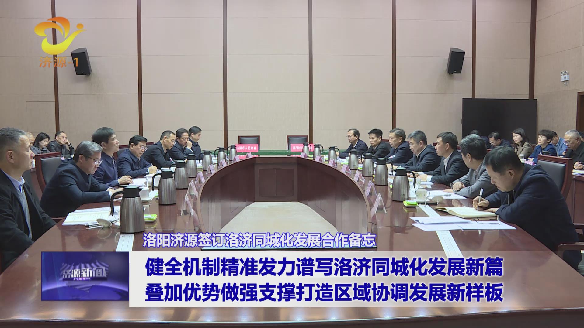 濟(jì)源網(wǎng)