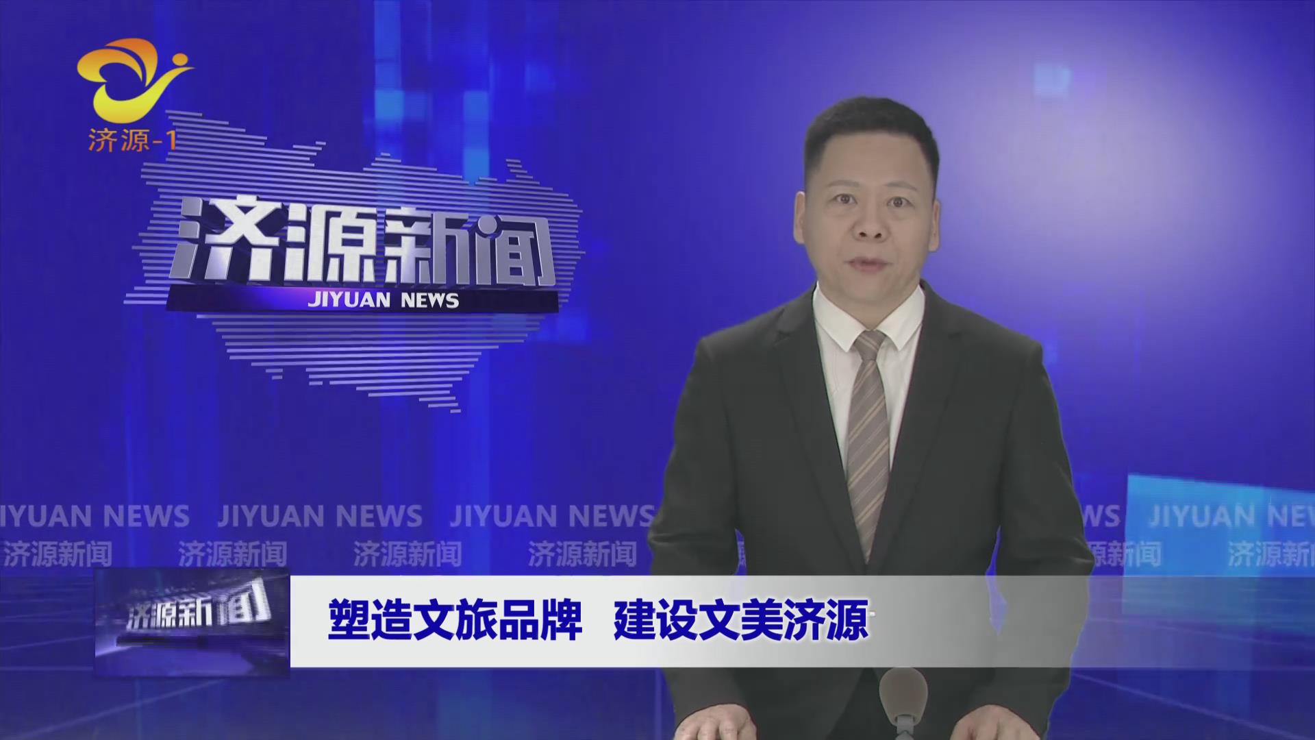 濟(jì)源網(wǎng)