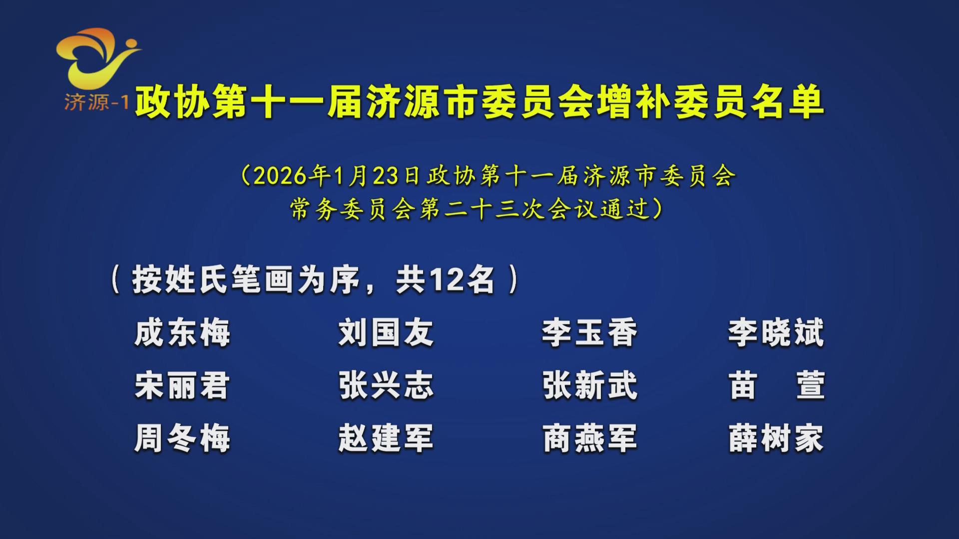 濟(jì)源網(wǎng)