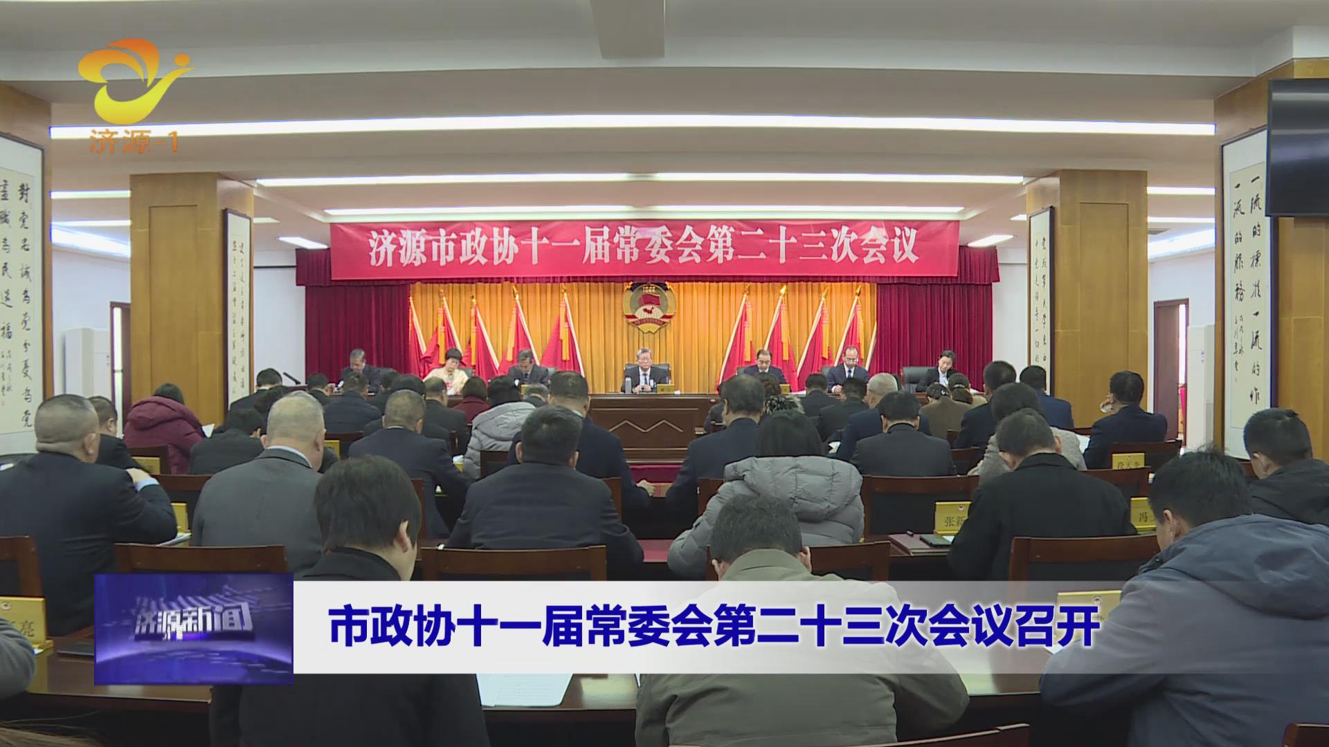 濟(jì)源網(wǎng)