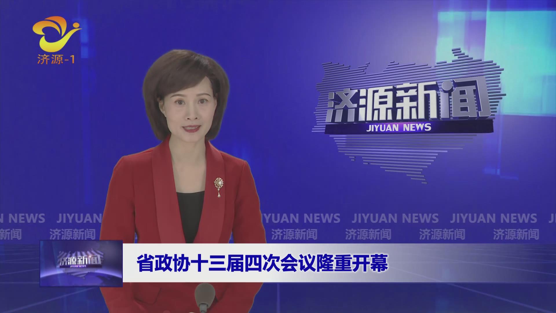 濟(jì)源網(wǎng)