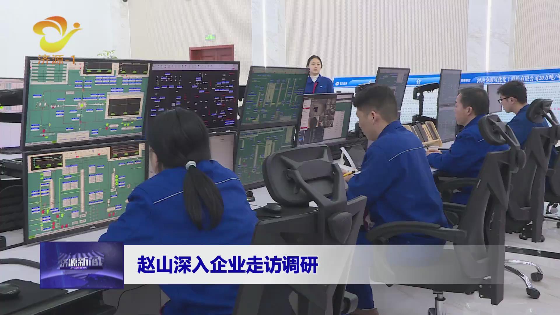 濟(jì)源網(wǎng)