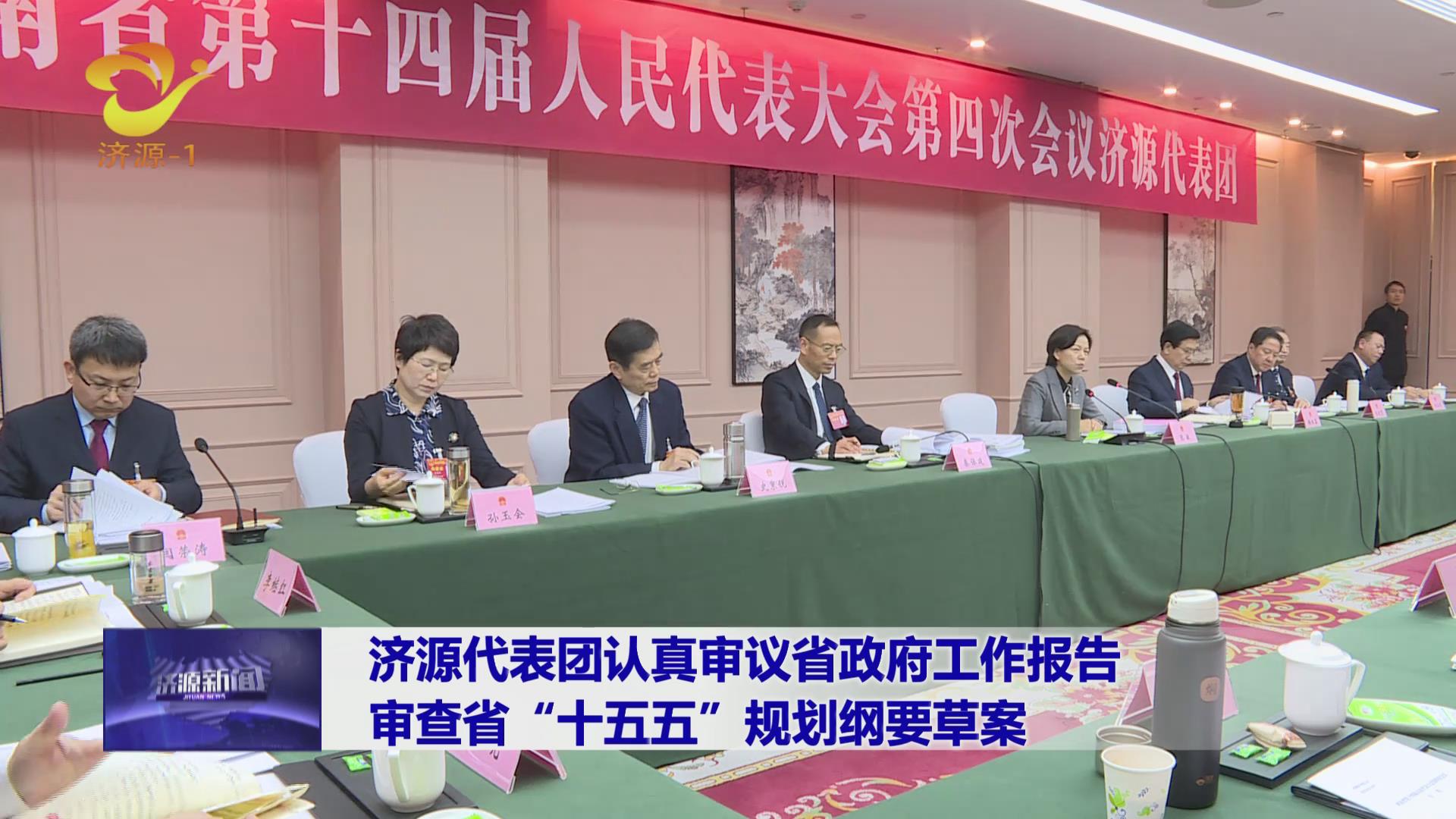 濟(jì)源網(wǎng)