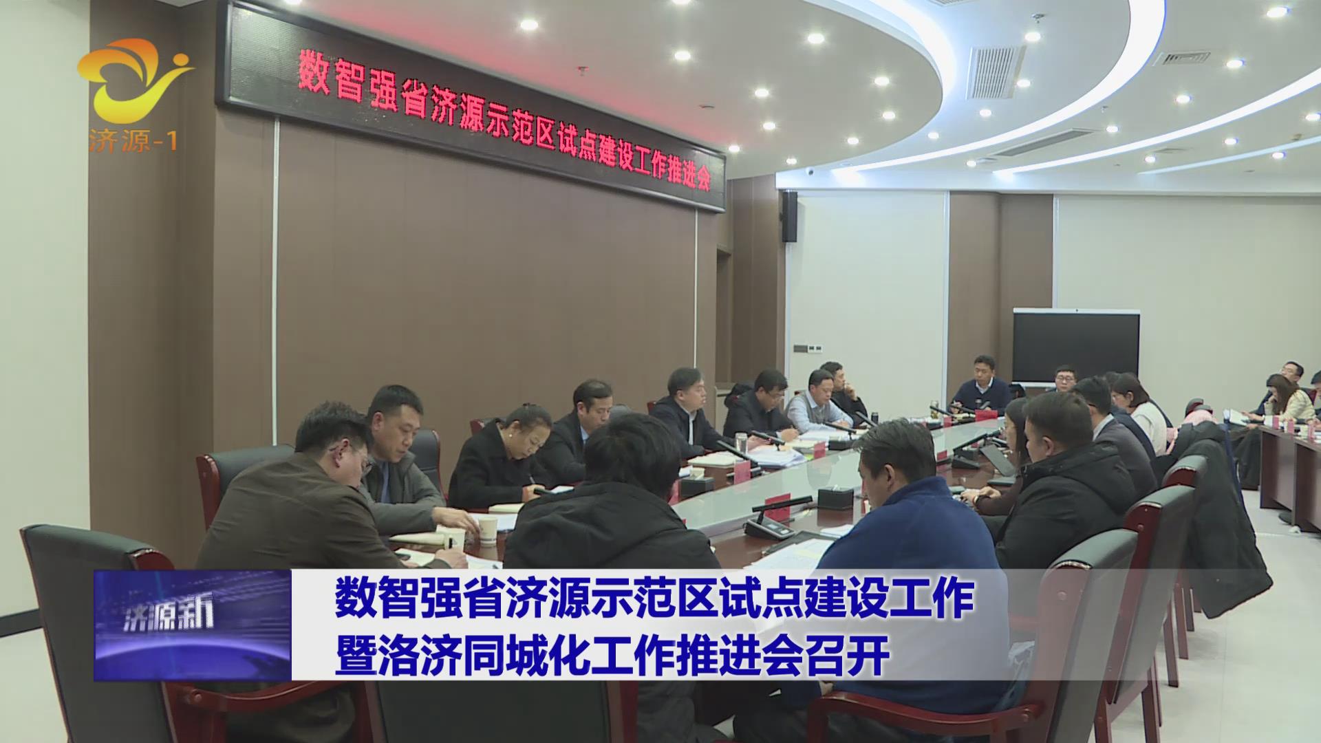 濟(jì)源網(wǎng)