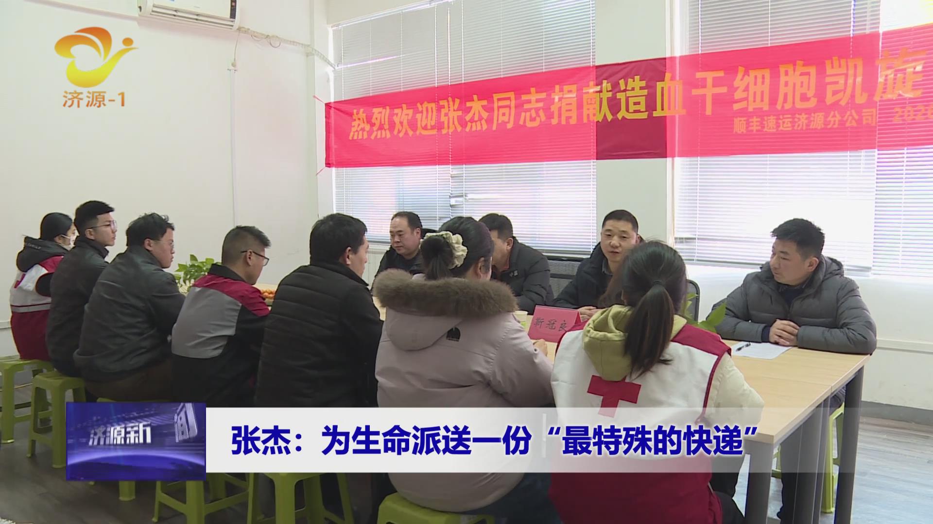 濟(jì)源網(wǎng)