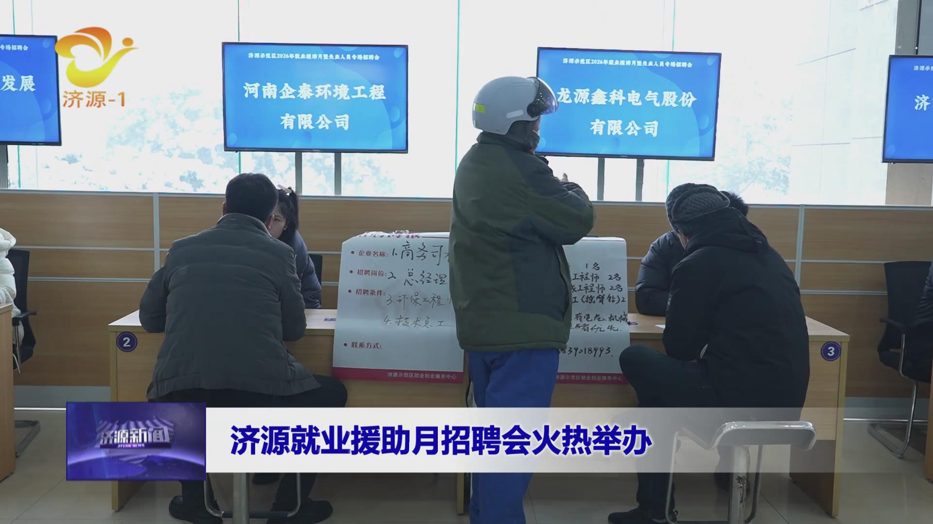 濟(jì)源網(wǎng)