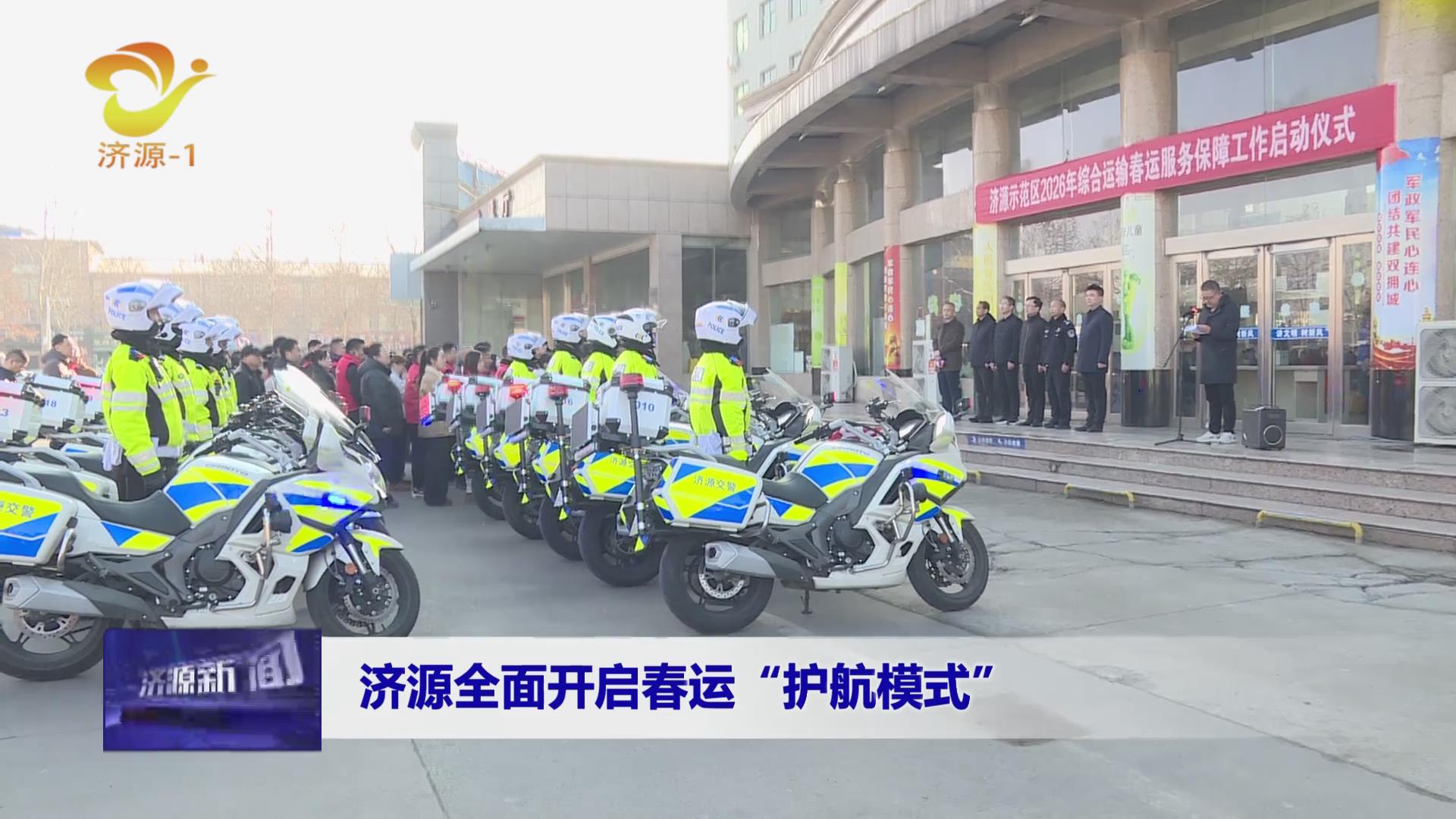 濟(jì)源網(wǎng)