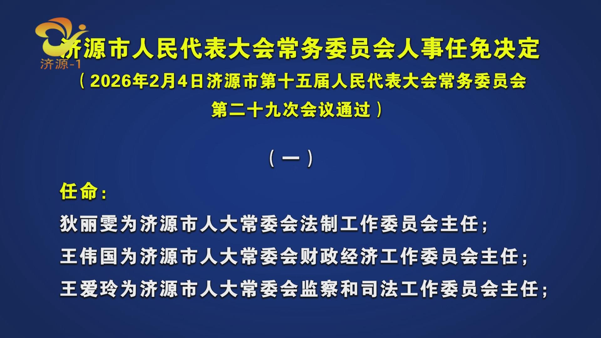 濟(jì)源網(wǎng)