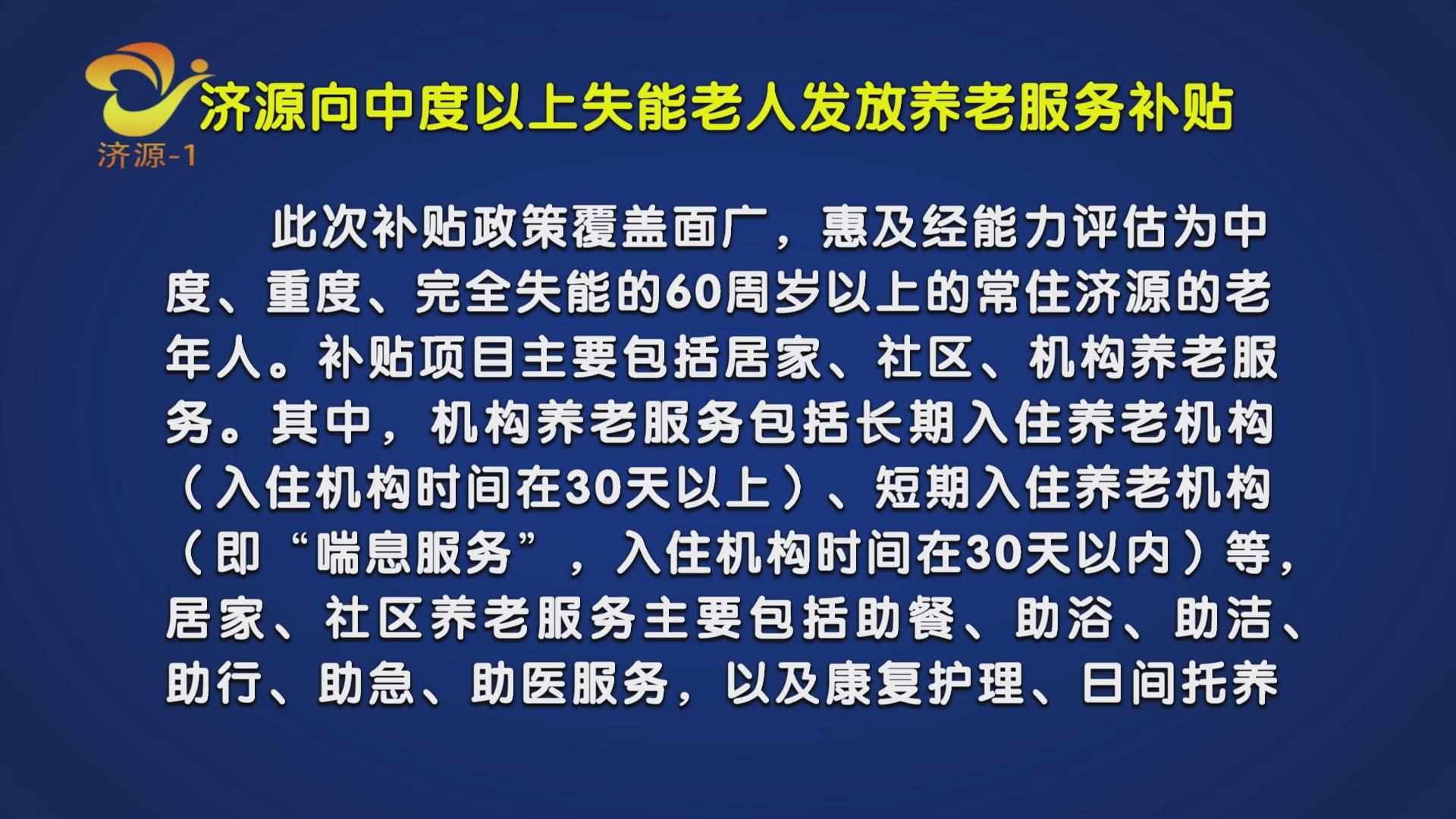 濟(jì)源網(wǎng)