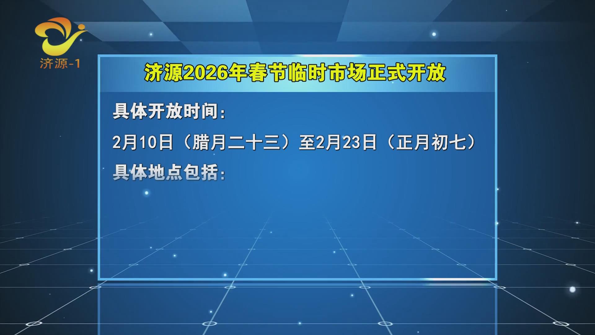 濟(jì)源網(wǎng)