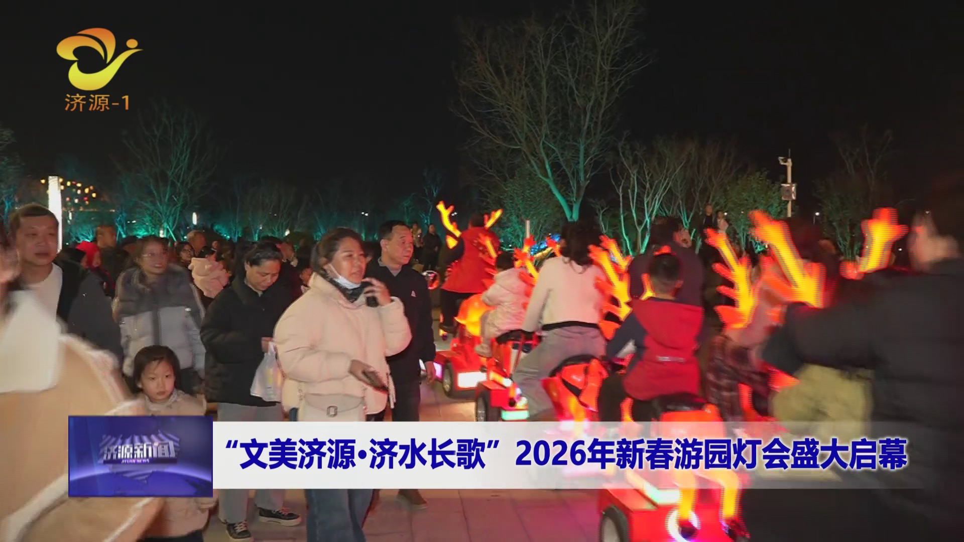 濟(jì)源網(wǎng)