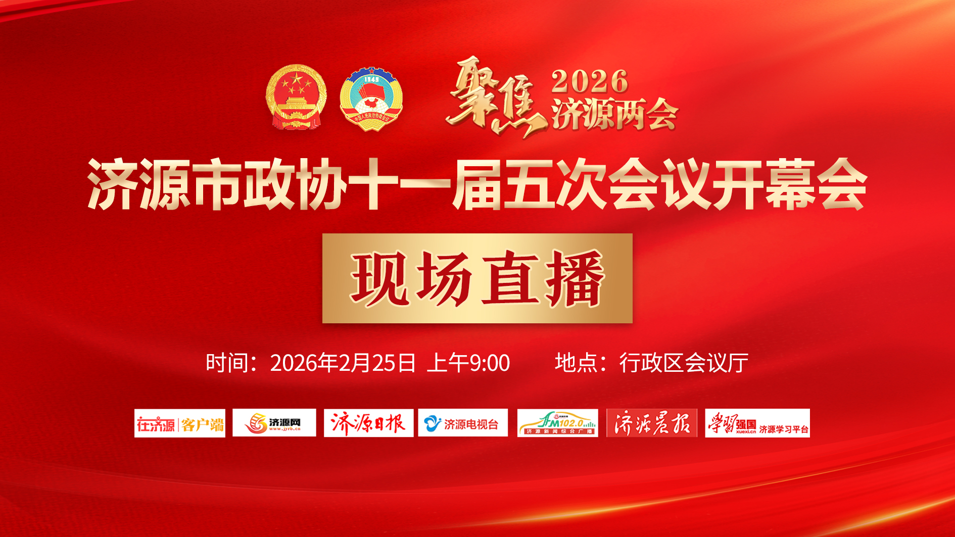 濟(jì)源網(wǎng)