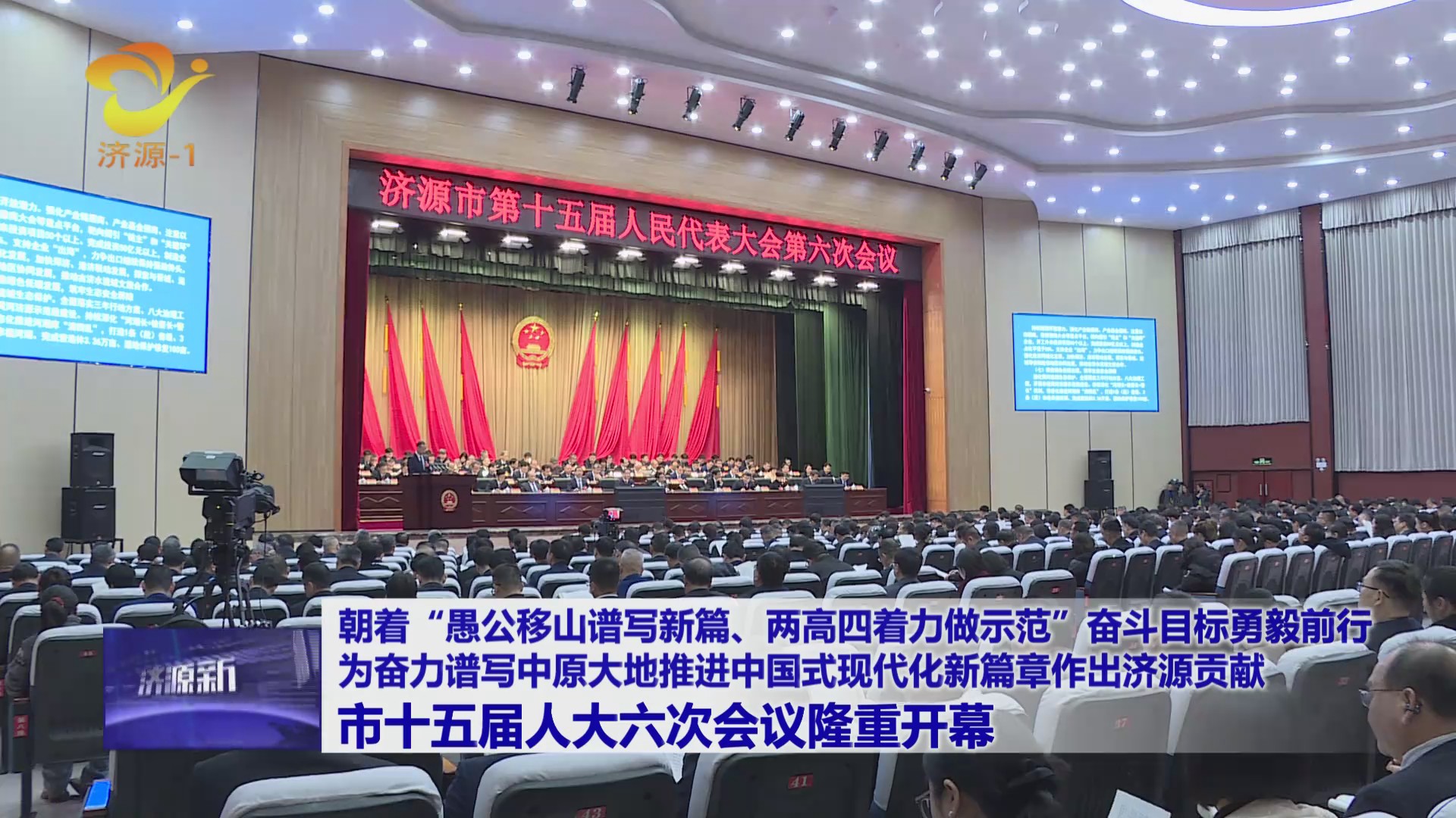 濟(jì)源網(wǎng)