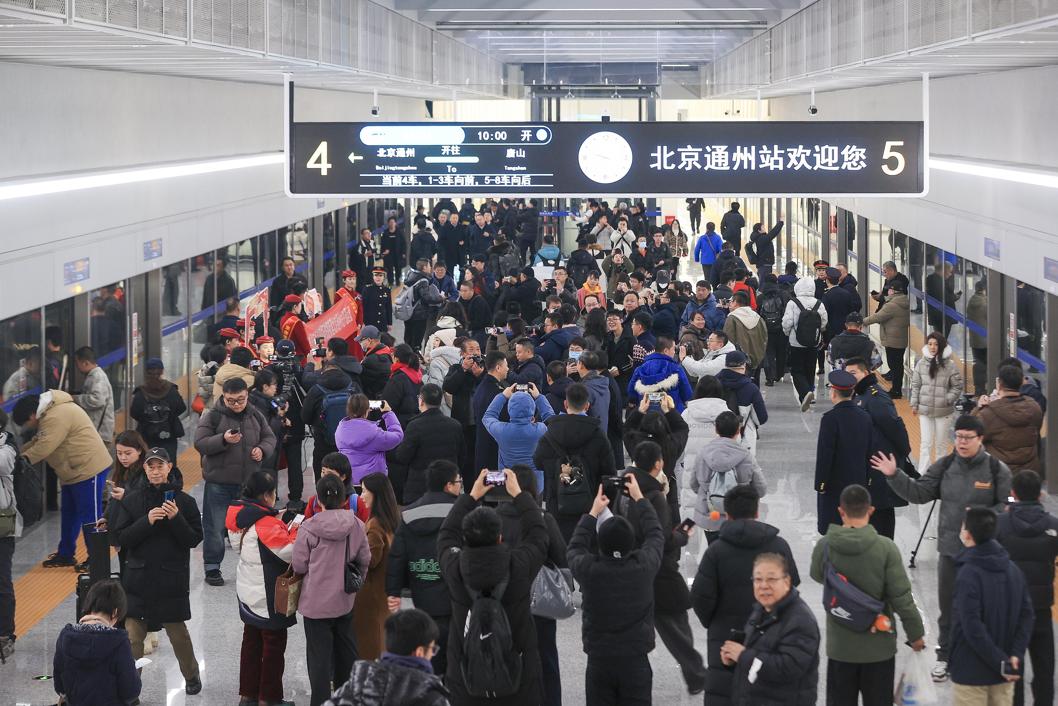 2025年12月30日，坐落于北京城市副中心綜合交通樞紐內(nèi)的北京通州站正式開通投運，旅客即將乘坐首班京唐城際列車。