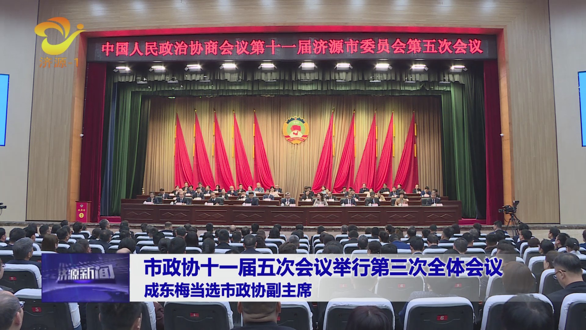 濟(jì)源網(wǎng)