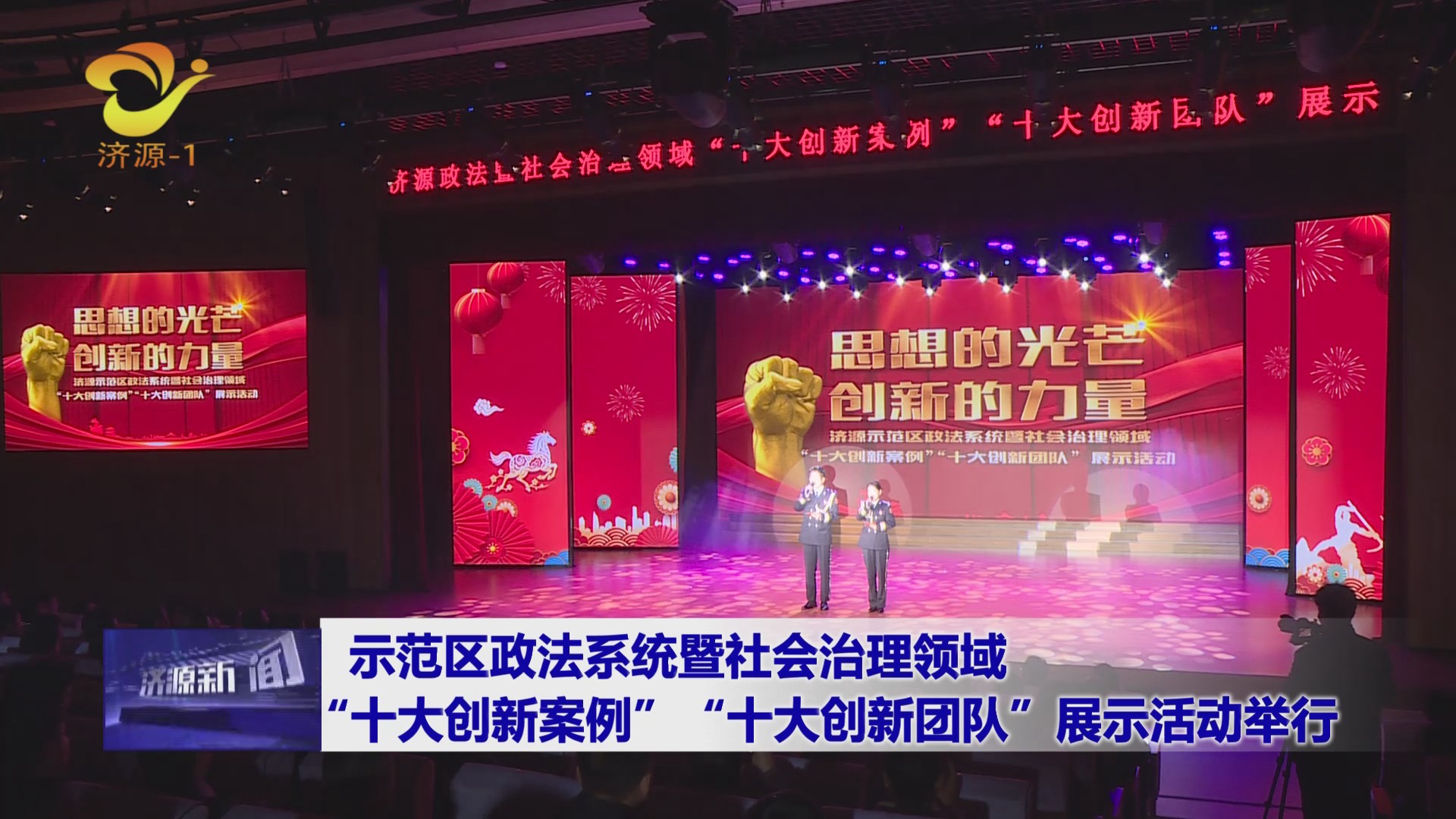 濟(jì)源網(wǎng)