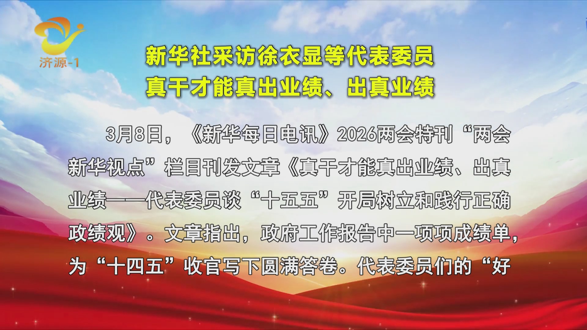 濟(jì)源網(wǎng)