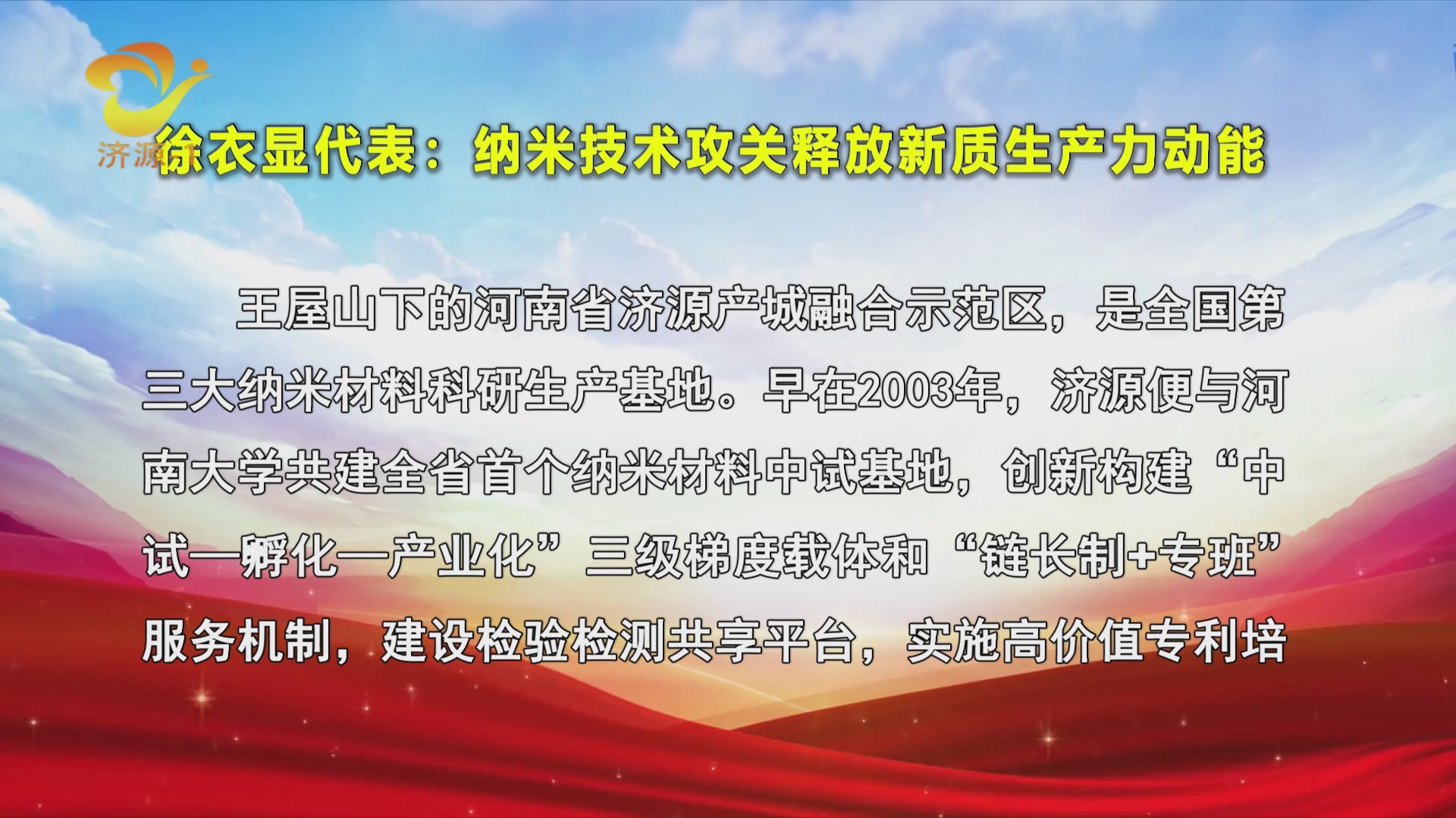 濟(jì)源網(wǎng)