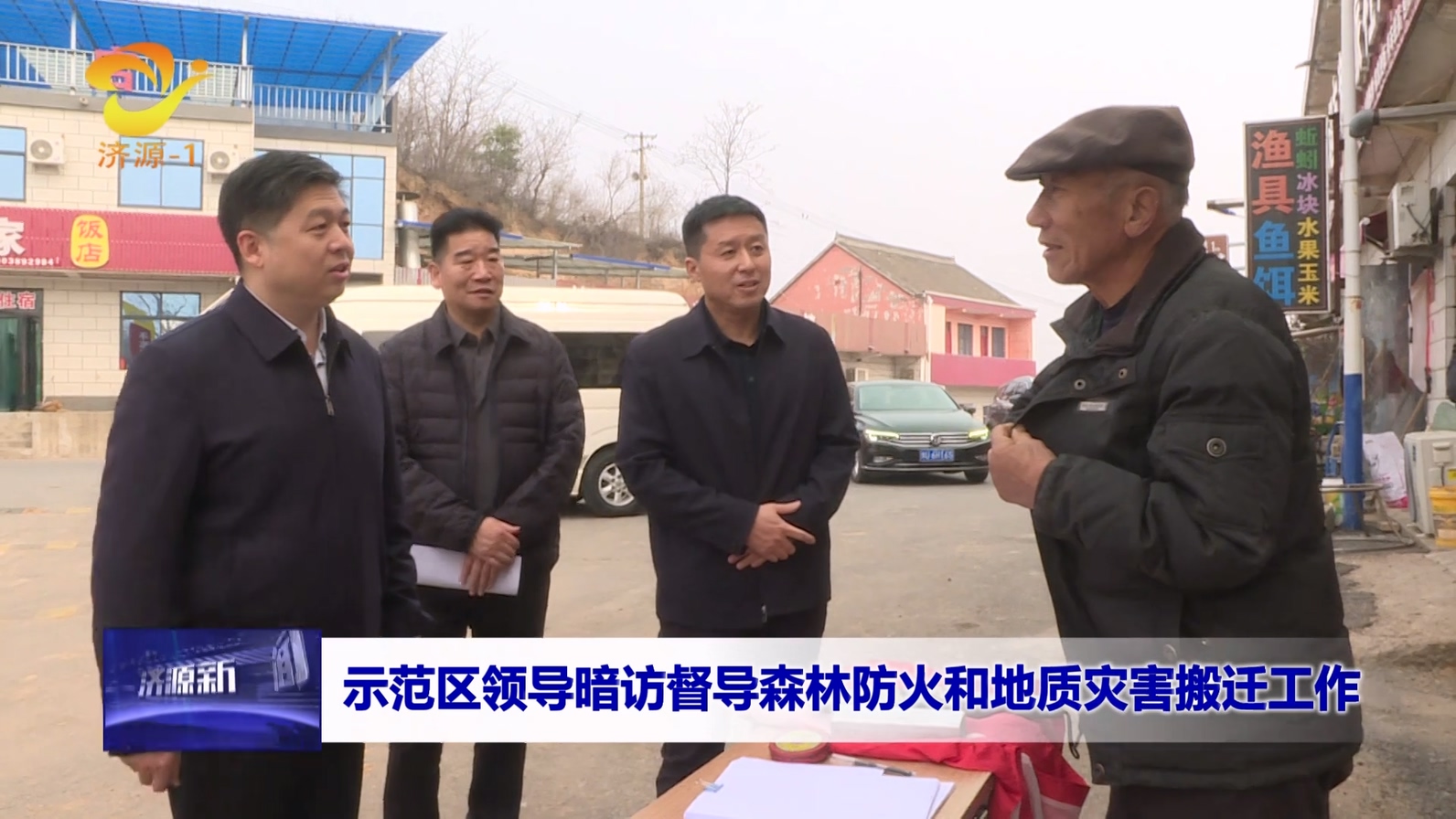 濟(jì)源網(wǎng)