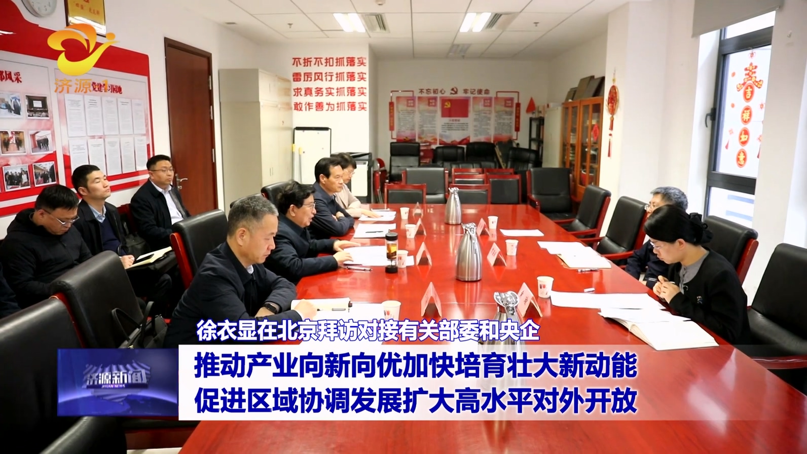 濟(jì)源網(wǎng)