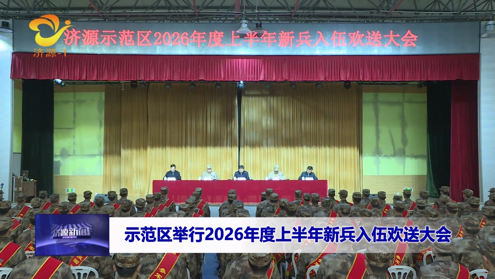 濟(jì)源網(wǎng)