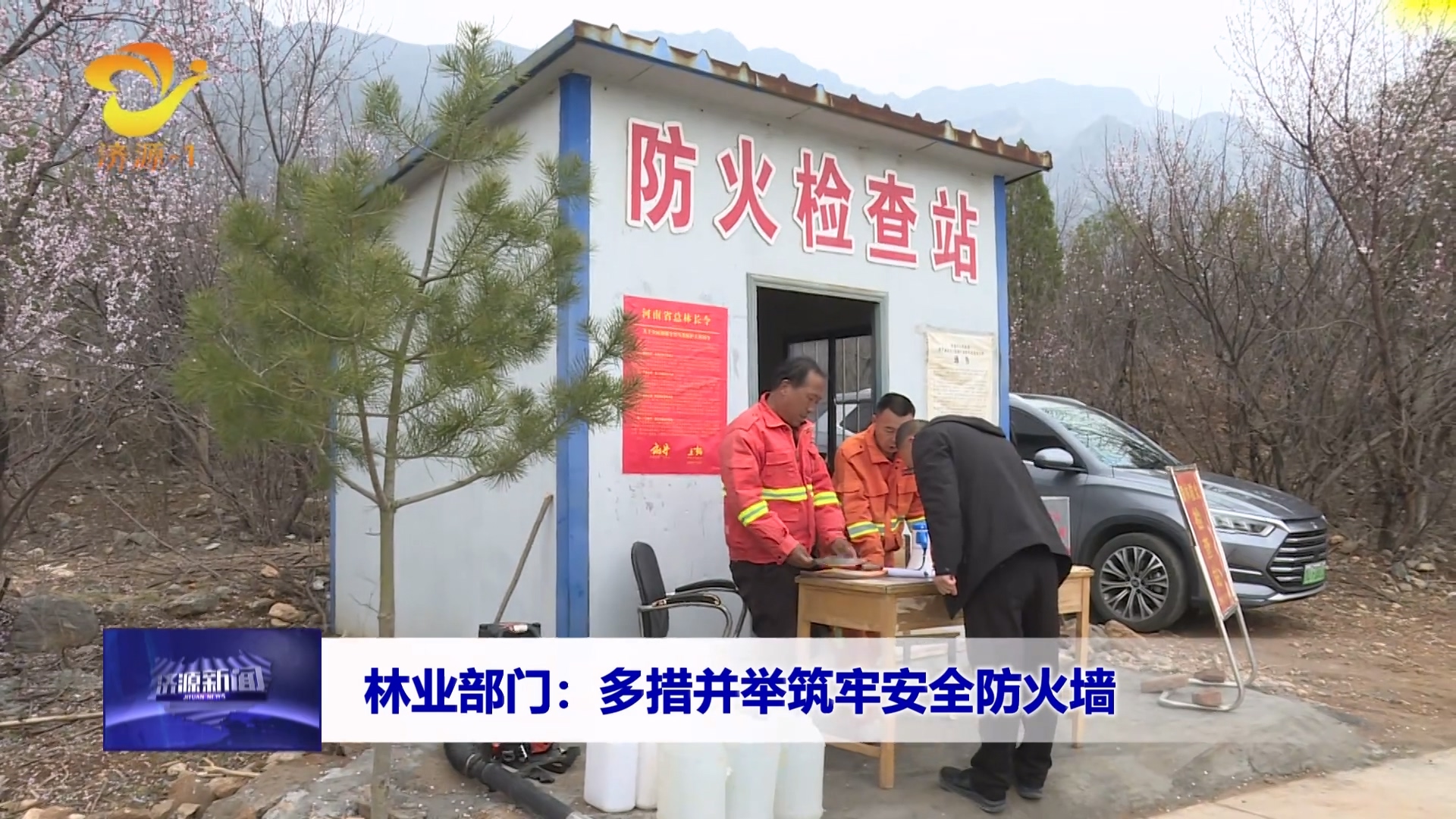 濟(jì)源網(wǎng)