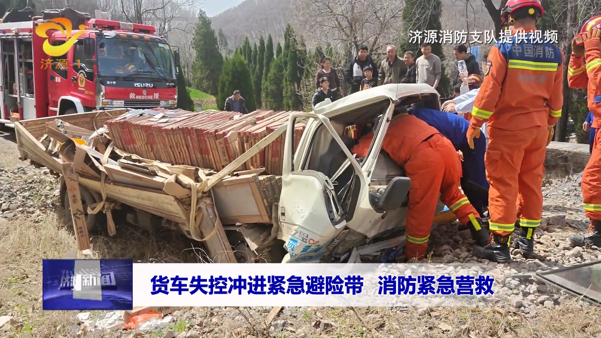 濟(jì)源網(wǎng)