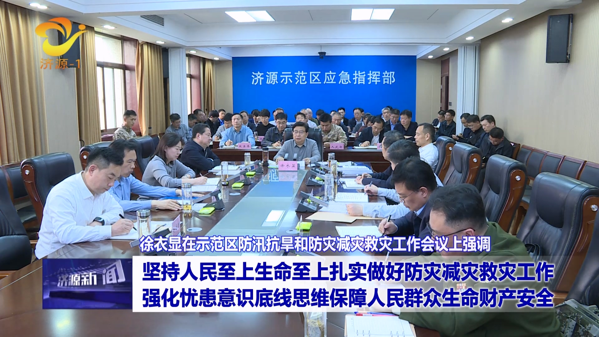 濟(jì)源網(wǎng)