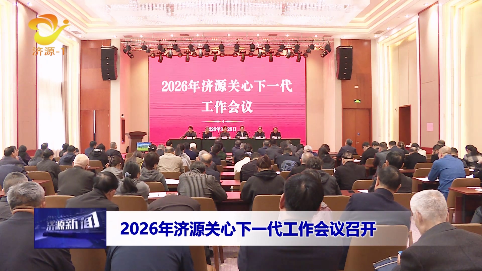 濟(jì)源網(wǎng)