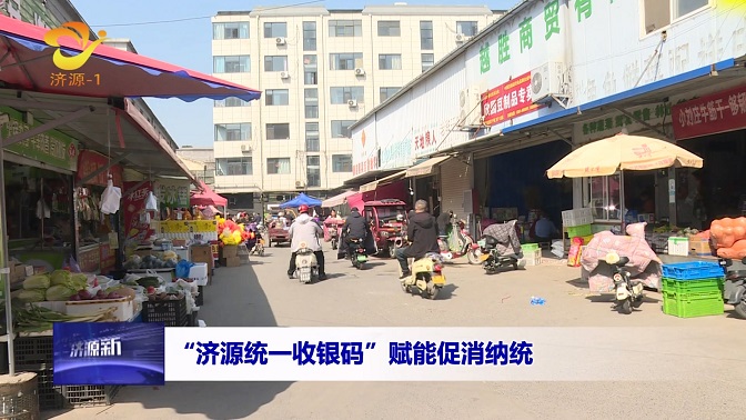 濟(jì)源網(wǎng)