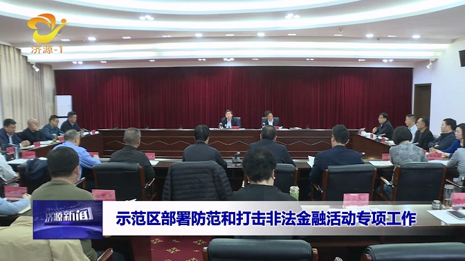 濟(jì)源網(wǎng)