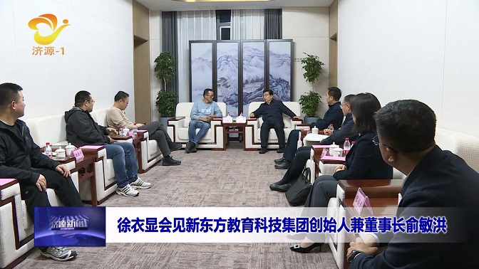 濟(jì)源網(wǎng)