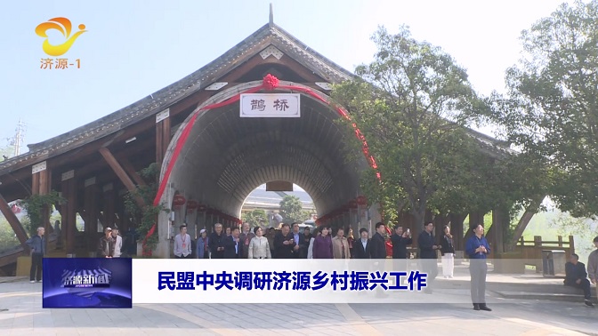 濟(jì)源網(wǎng)