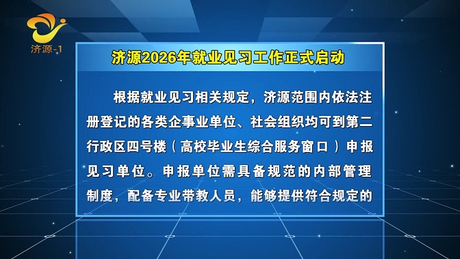 濟(jì)源網(wǎng)