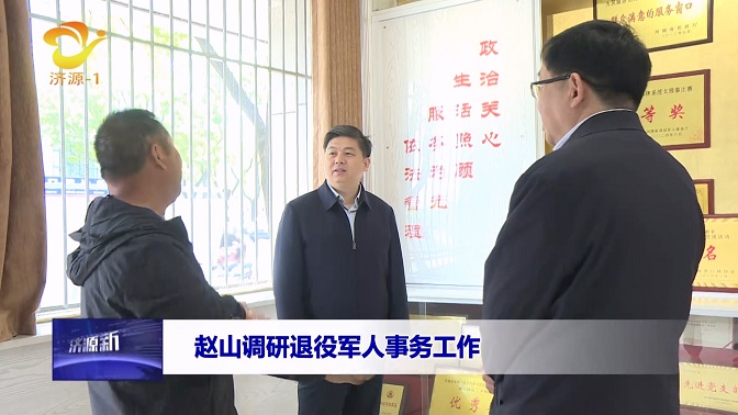 濟(jì)源網(wǎng)