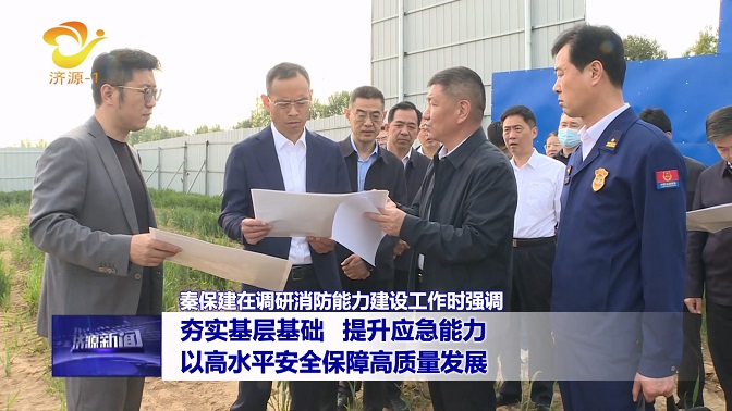 濟(jì)源網(wǎng)