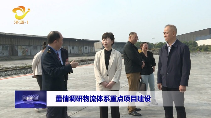 濟(jì)源網(wǎng)