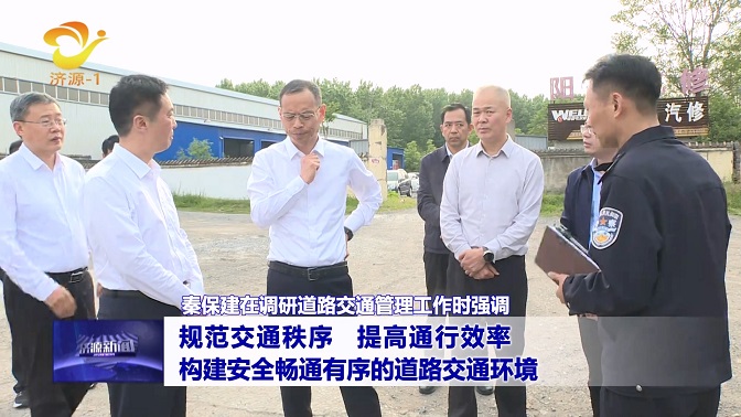 濟(jì)源網(wǎng)