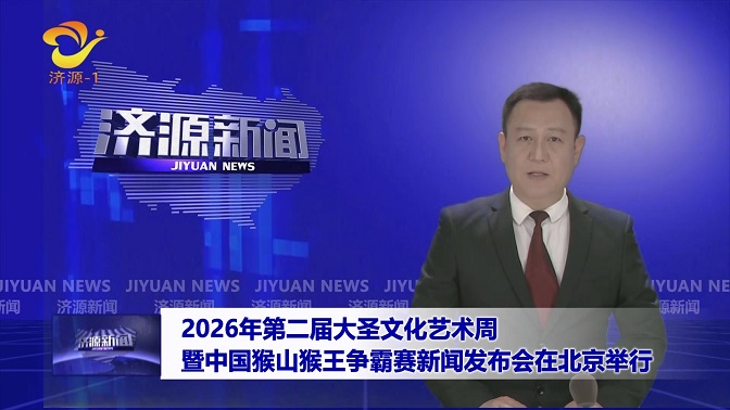 濟(jì)源網(wǎng)