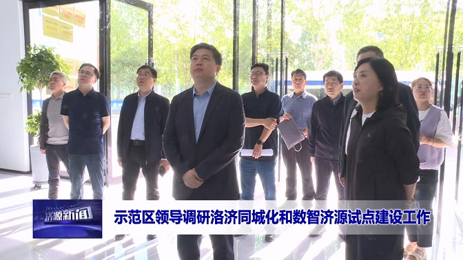 濟(jì)源網(wǎng)