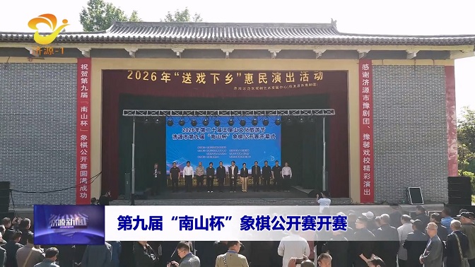 濟(jì)源網(wǎng)