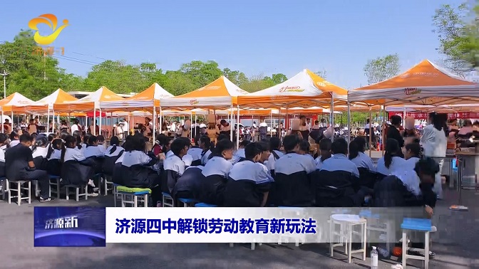 濟(jì)源網(wǎng)