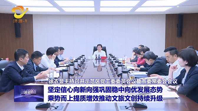 濟(jì)源網(wǎng)