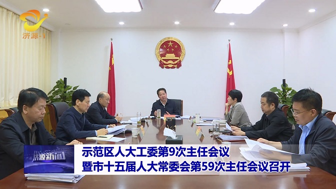 濟(jì)源網(wǎng)