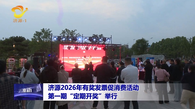 濟(jì)源網(wǎng)