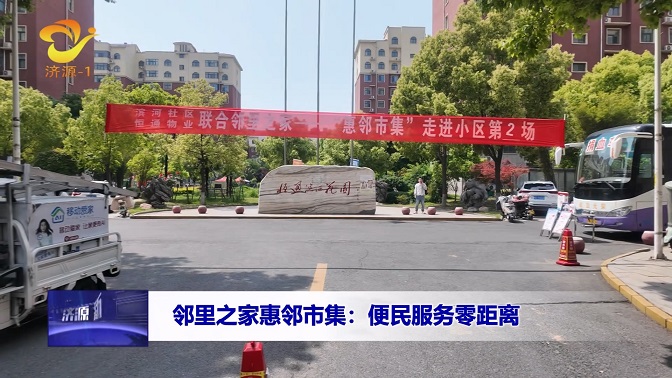 濟(jì)源網(wǎng)